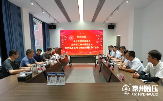 出廠驗(yàn)收 | 國網(wǎng)新源湖南平江抽水蓄能電站尾閘室事故閘門液壓啟閉機(jī)順利驗(yàn)收